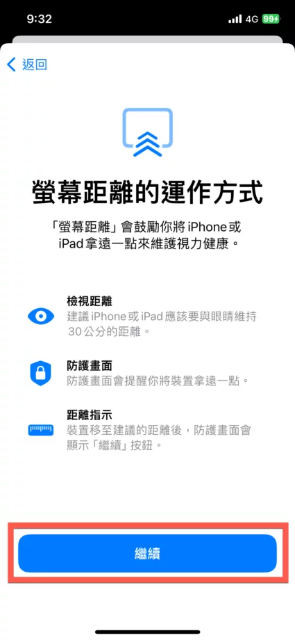 iPhone 新功能「屏幕距离」 拿太近30公分内会自动提醒远离