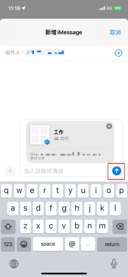 Safari 标签页群组共享合作使用方法教学