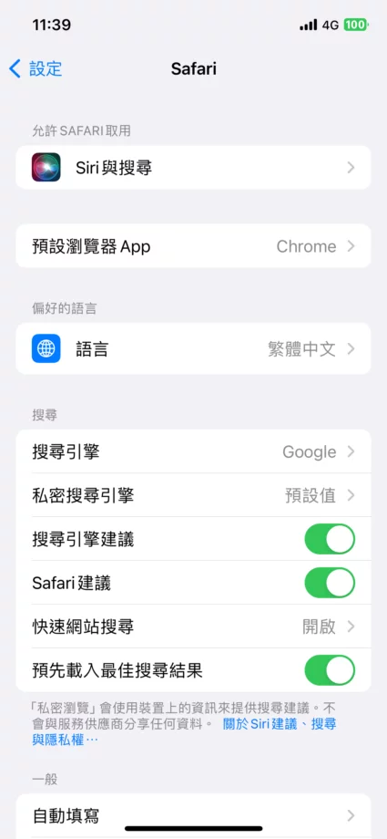 iOS 版本 Safari 主题类别使用方法教学