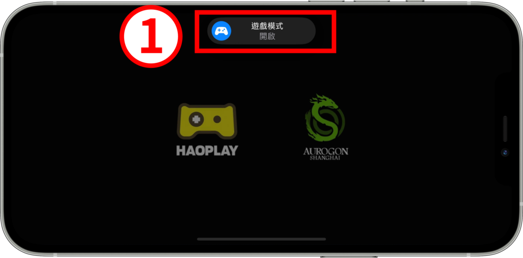 iPhone 怎么开启或关闭“游戏模式”？ 打开后有用吗