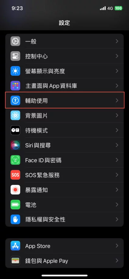 iPhone 远距离控制 iPad 或 iPhone 方法