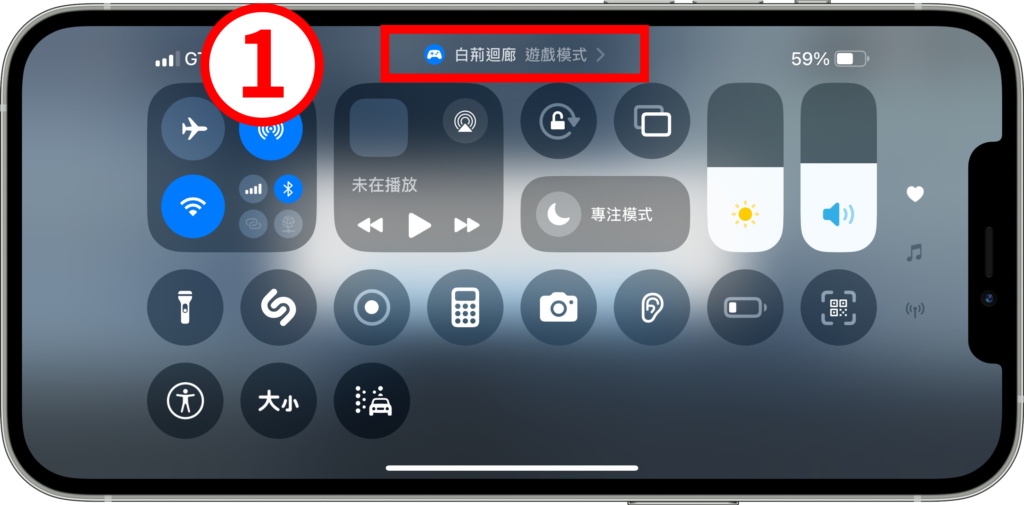 iPhone 怎么开启或关闭“游戏模式”？ 打开后有用吗