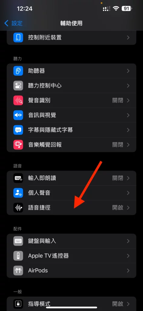 iOS 18 Speaker 扬声器没有声音？ 一招修正！