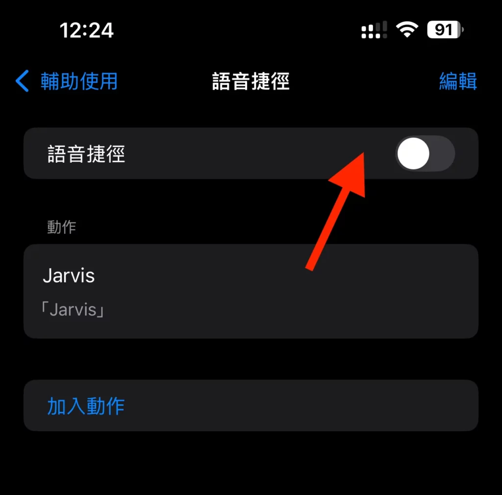 iOS 18 Speaker 扬声器没有声音？ 一招修正！