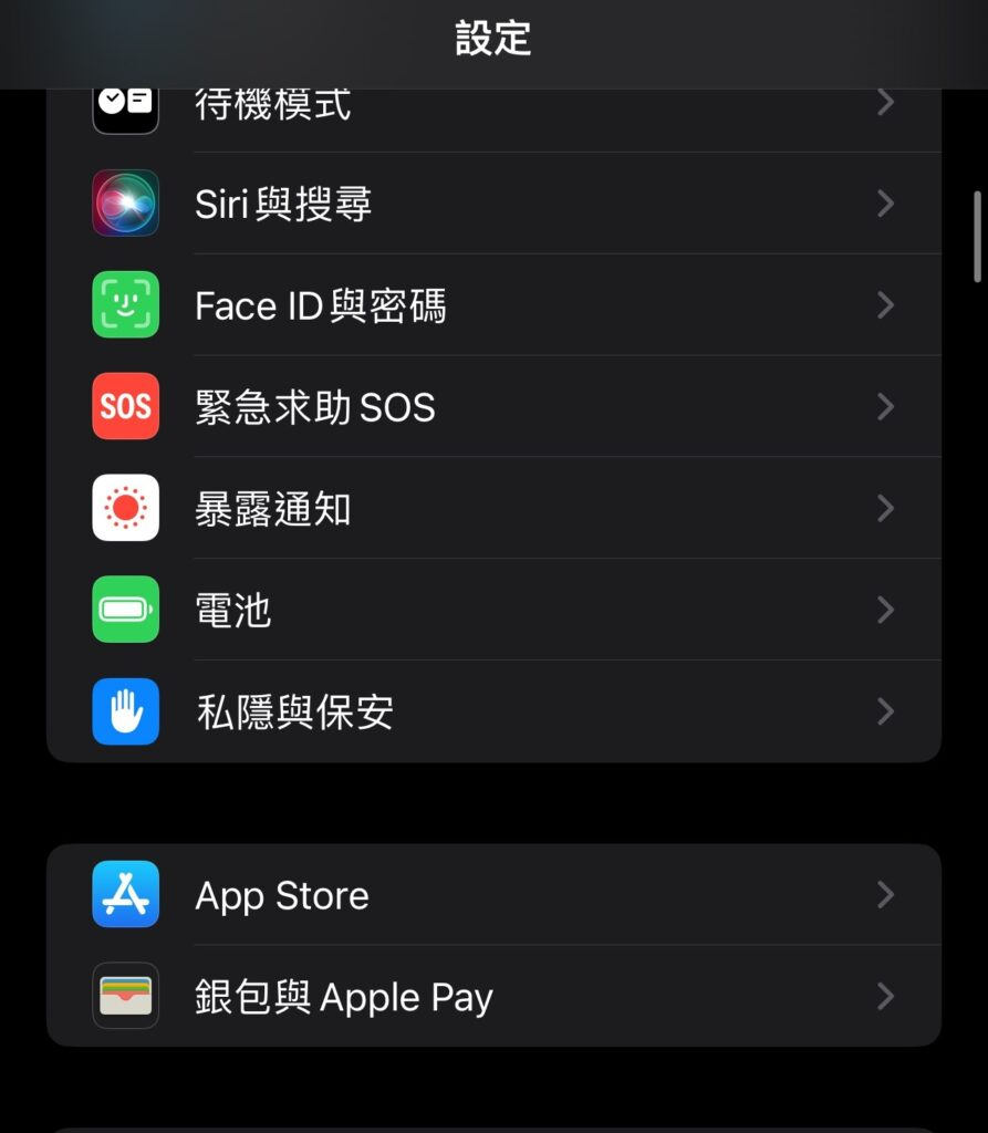 教你使用 iOS 17.4 失窃设备保护新进阶功能