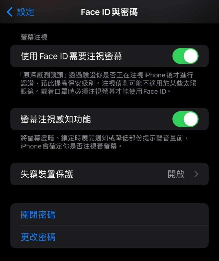 教你使用 iOS 17.4 失窃设备保护新进阶功能