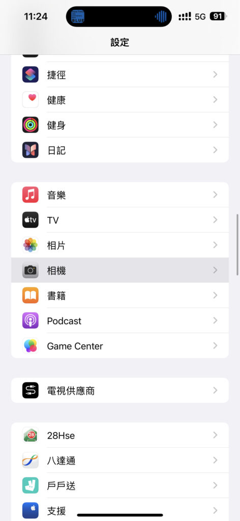 【教程】如何启动 iOS「空间视频」拍摄功能？