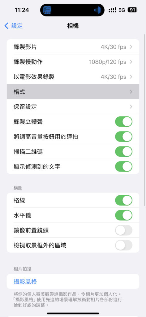 【教程】如何启动 iOS「空间视频」拍摄功能？