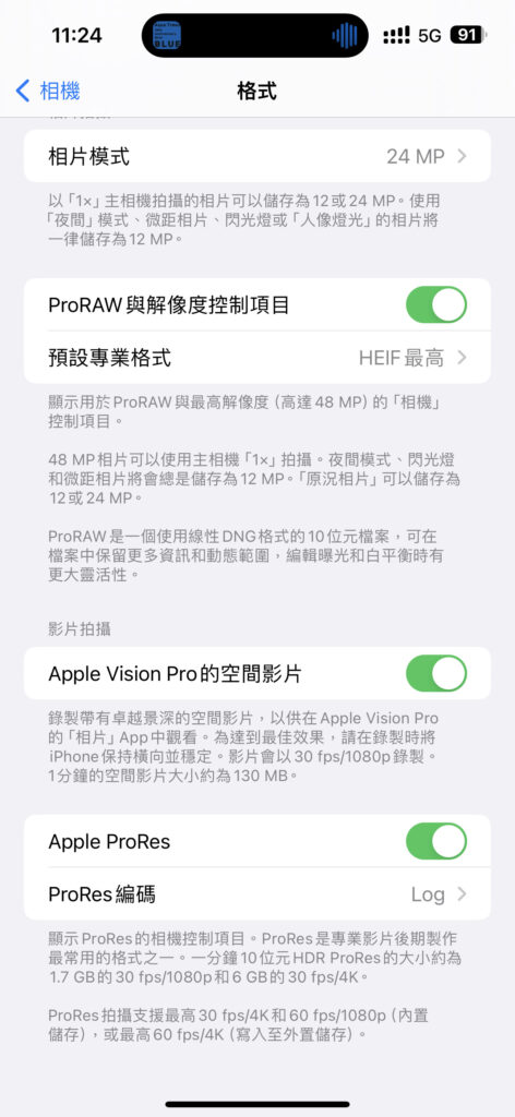 【教程】如何启动 iOS「空间视频」拍摄功能？