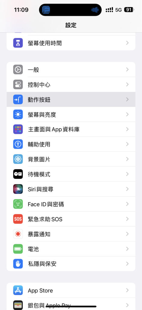 如何启用 iOS 17.2 翻译动作按钮？