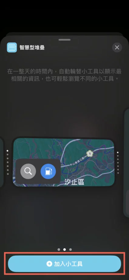 iPhone 主画面空白桌壁纸新增方法教学