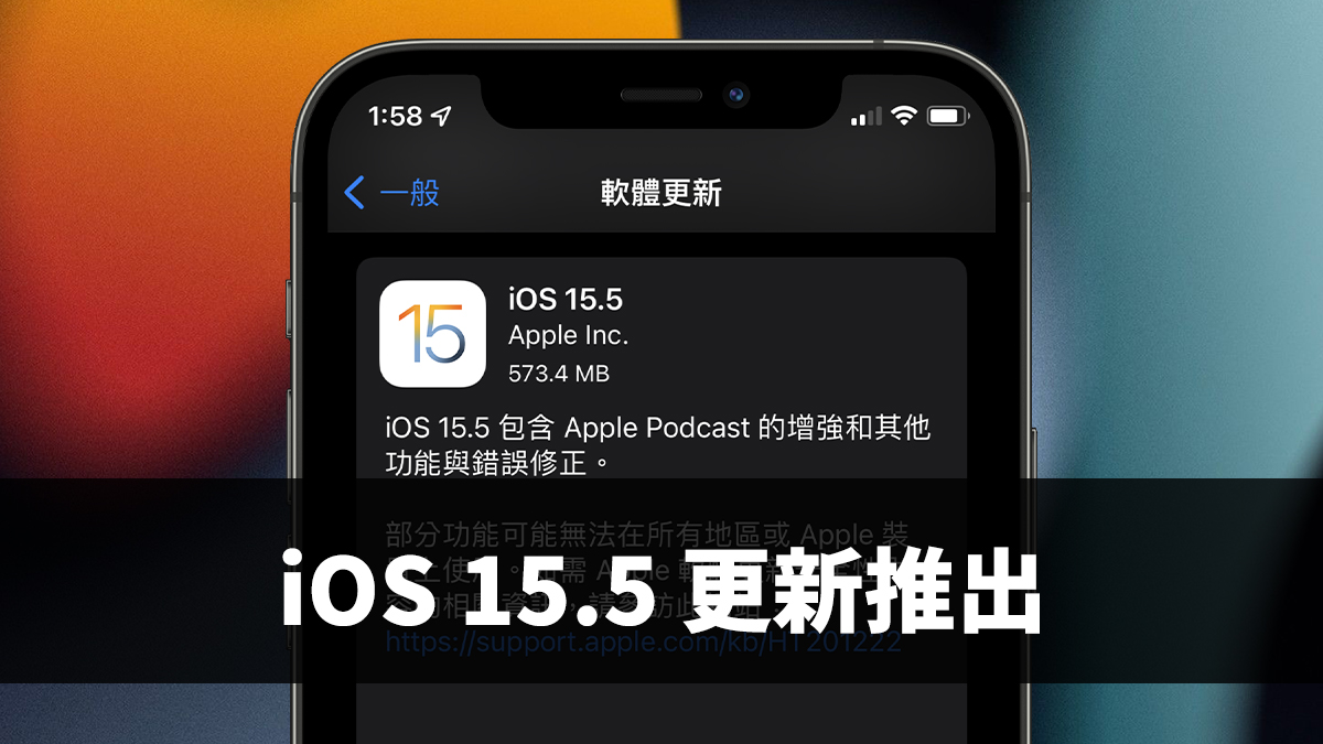 iOS 15.5 更新推出：新增 Podcast App 储存设定选项、修正「家庭」自动化操作失败问题