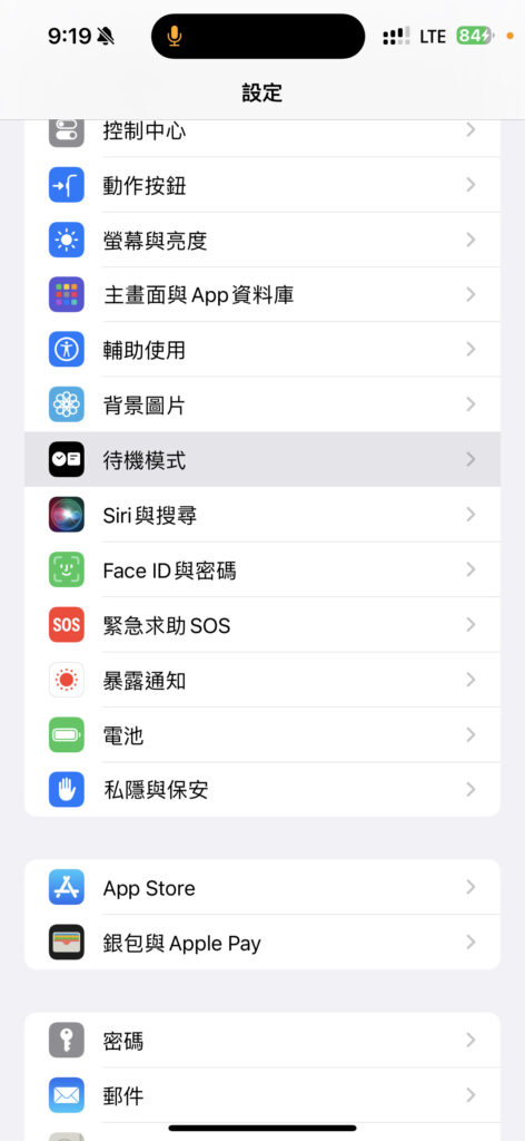 如何启动iOS 17 横向“待机模式”？