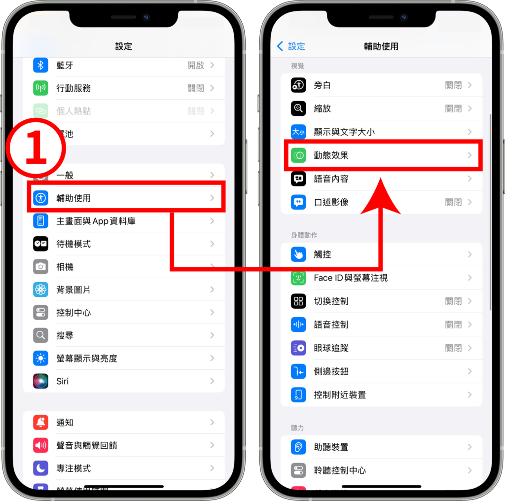 iPhone 防晕车模式怎么用？ 在车上也能舒服滑手机