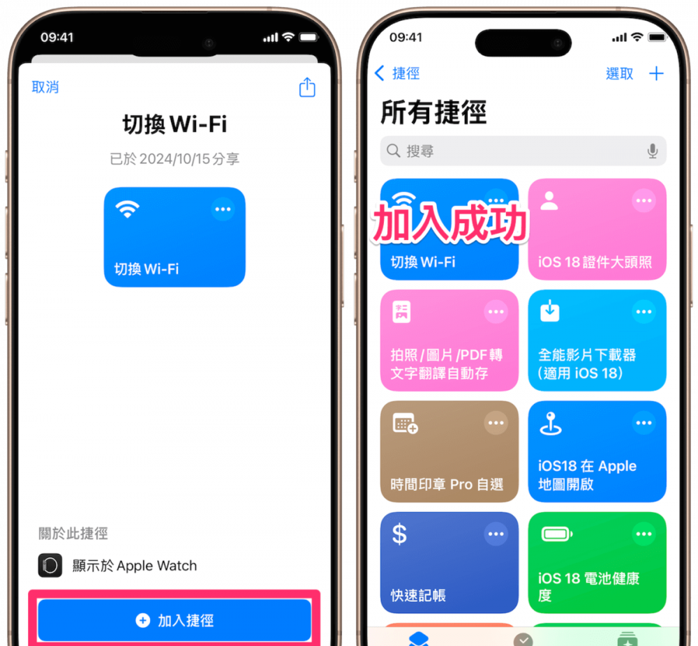 iOS 18 快捷键，一键完全关闭/开启 Wi-Fi