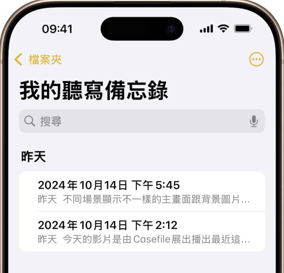 iPhone 语音转文字教学：不用第三方App 也能轻松完成