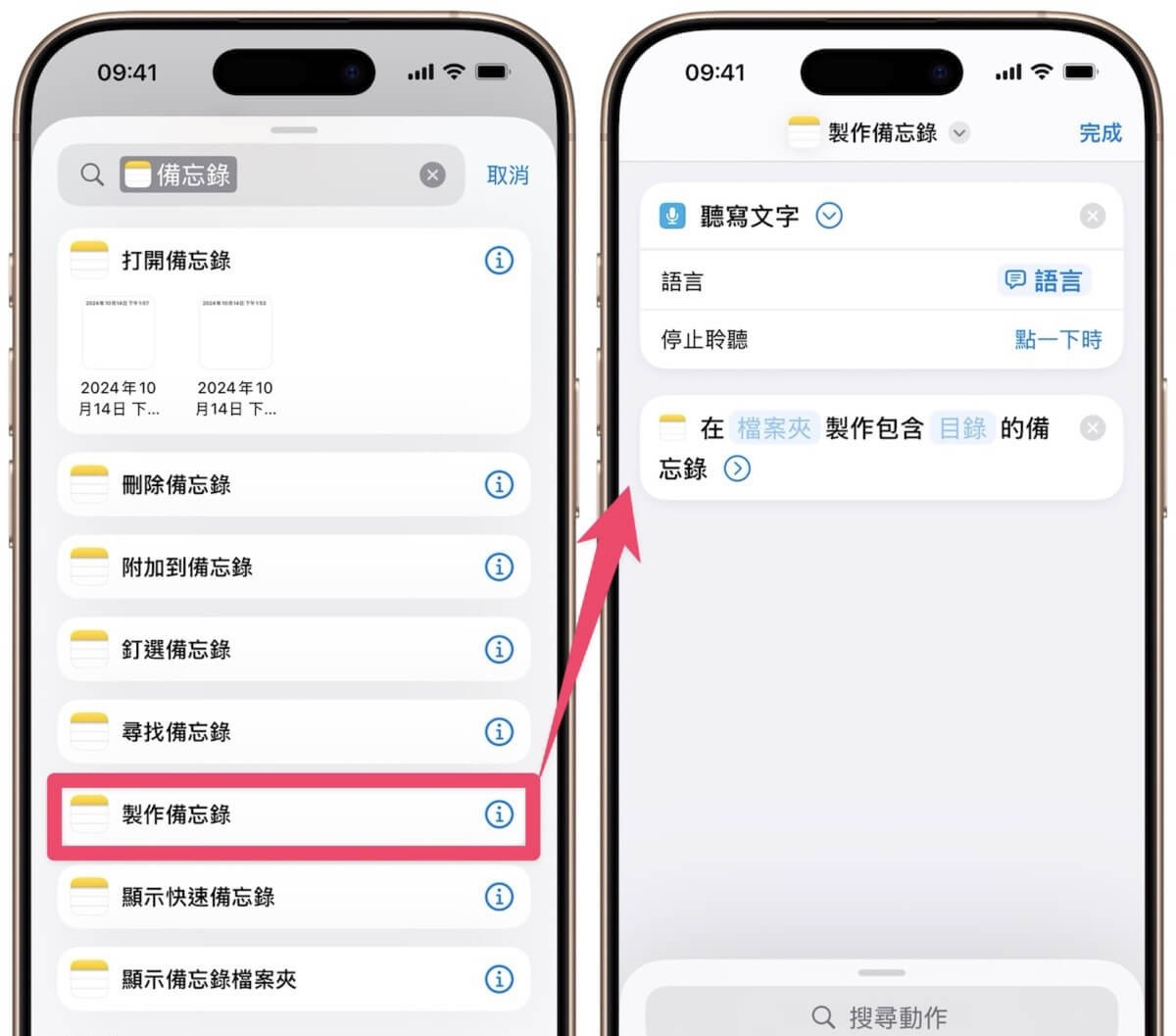 iPhone 语音转文字教学：不用第三方App 也能轻松完成