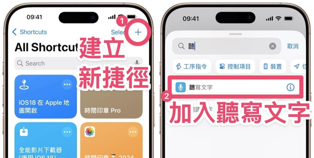 iPhone 语音转文字教学：不用第三方App 也能轻松完成