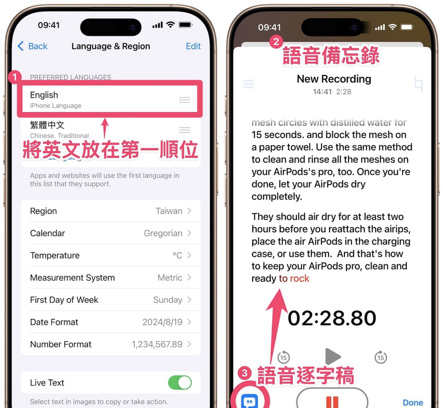 iPhone 语音转文字教学：不用第三方App 也能轻松完成