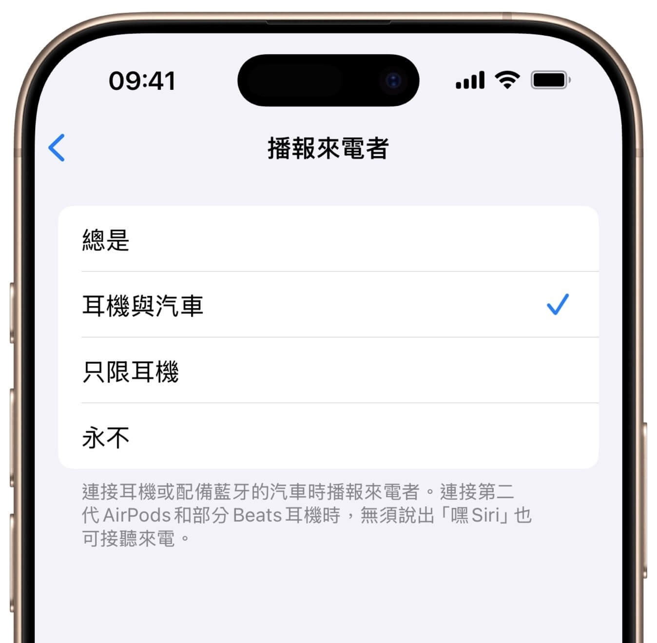 iOS 18 AirPods 新功能带来「头部动作」操控