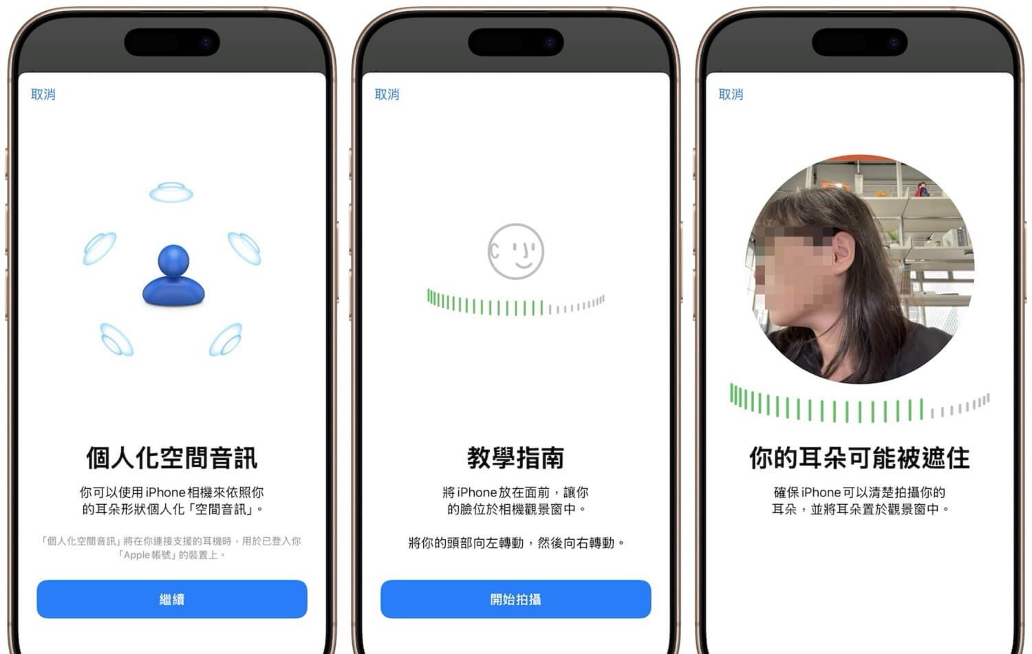 iOS 18 AirPods 新功能带来「头部动作」操控