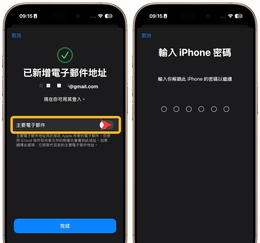 Apple ID更改电子邮件技巧，3招用iOS 18.1修改Email和iCloud信箱