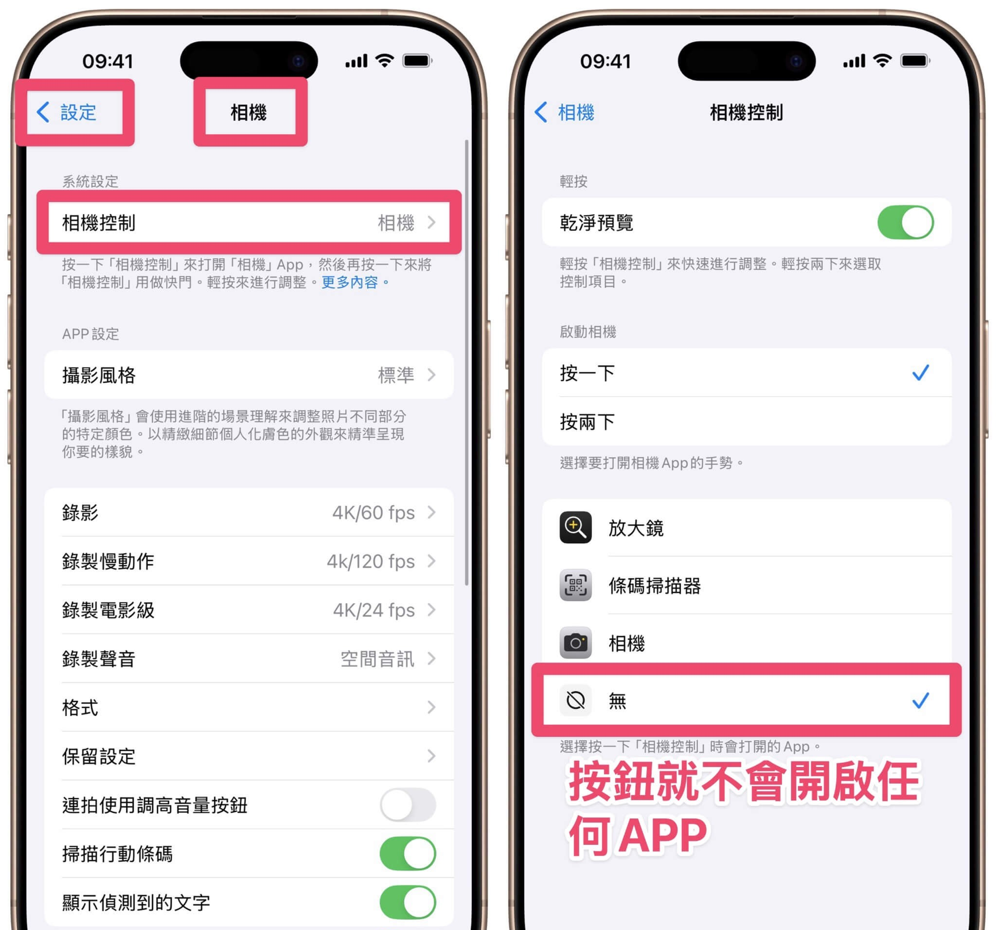 如何使用 iPhone 16 相机控制按钮？ 拍照、录像及其他功能