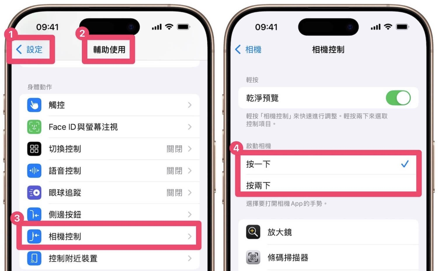 如何使用 iPhone 16 相机控制按钮？ 拍照、录像及其他功能