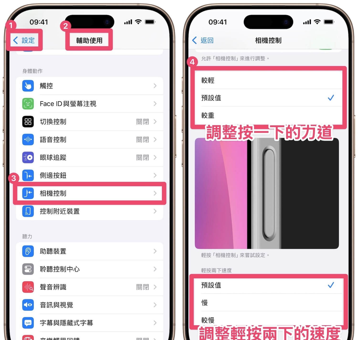 如何使用 iPhone 16 相机控制按钮？ 拍照、录像及其他功能