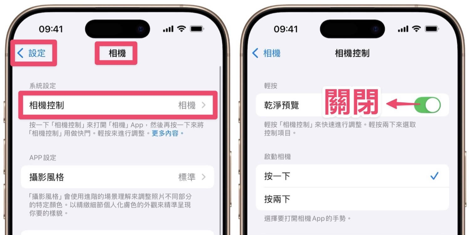 如何使用 iPhone 16 相机控制按钮？ 拍照、录像及其他功能