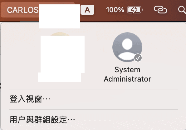 【教学】教你打开 macOS 的最大权限