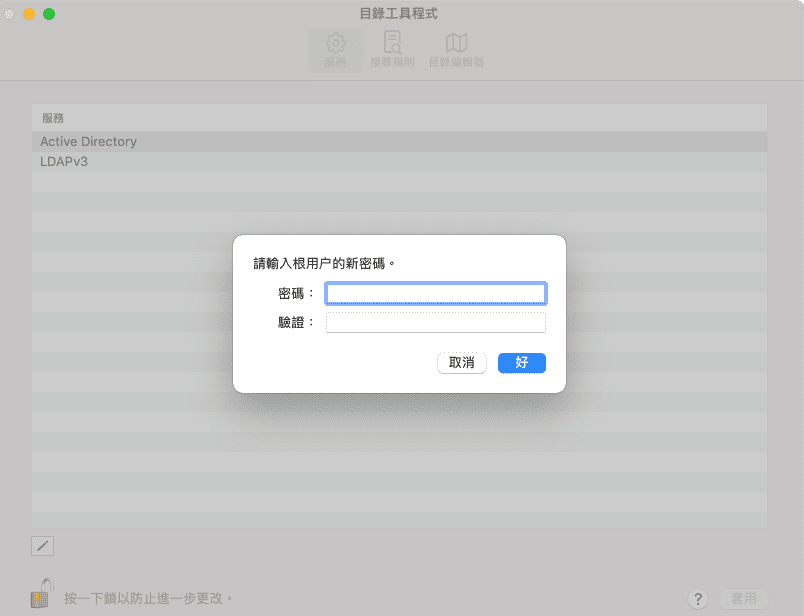 【教学】教你打开 macOS 的最大权限