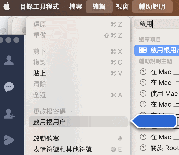 【教学】教你打开 macOS 的最大权限