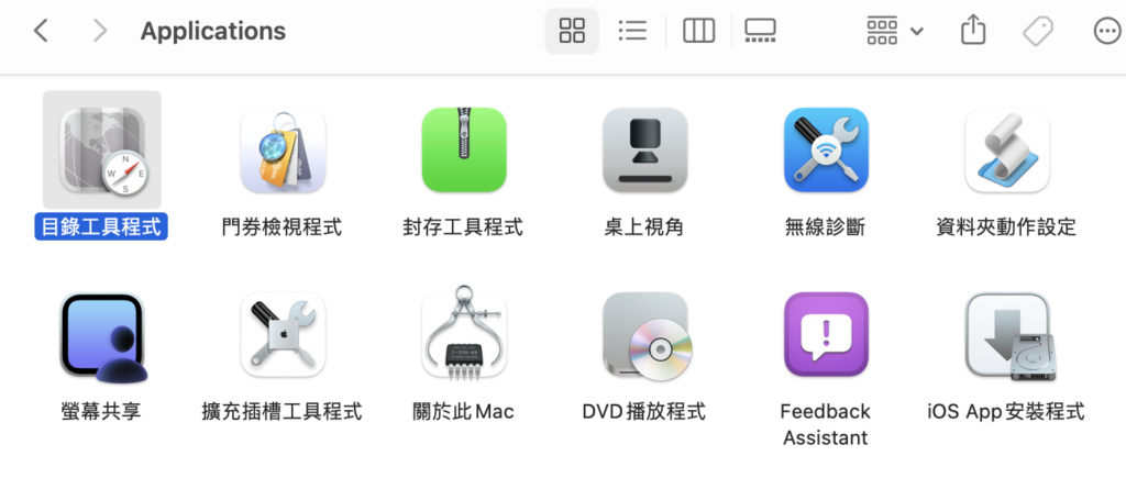 【教学】教你打开 macOS 的最大权限