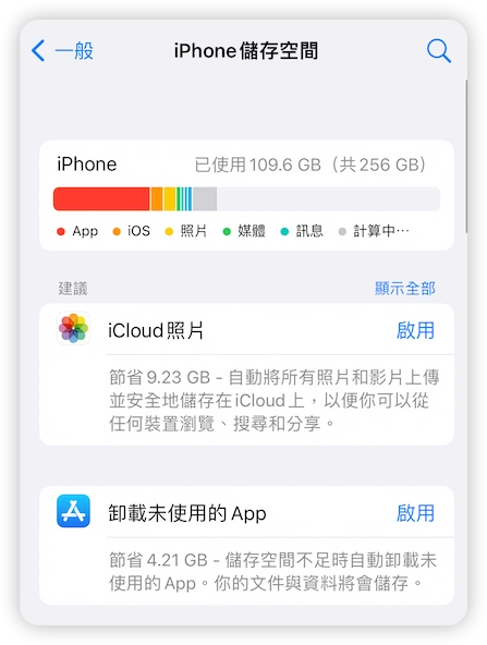 iPhone App 无法下载等待中？ 原因及实用解决方案