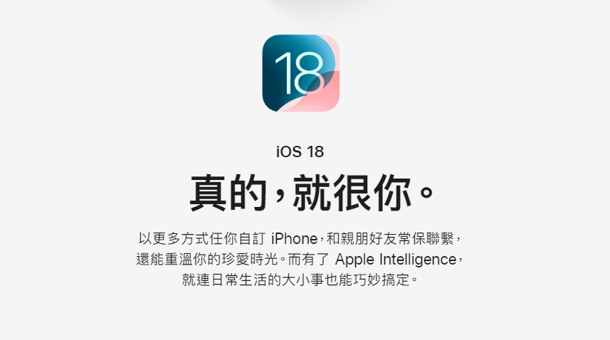 如何延长 iPhone 电池寿命？ iOS 18 这功能学起来