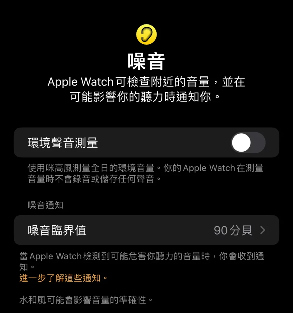 无须用低耗电模式 Apple Watch 省电设定心得