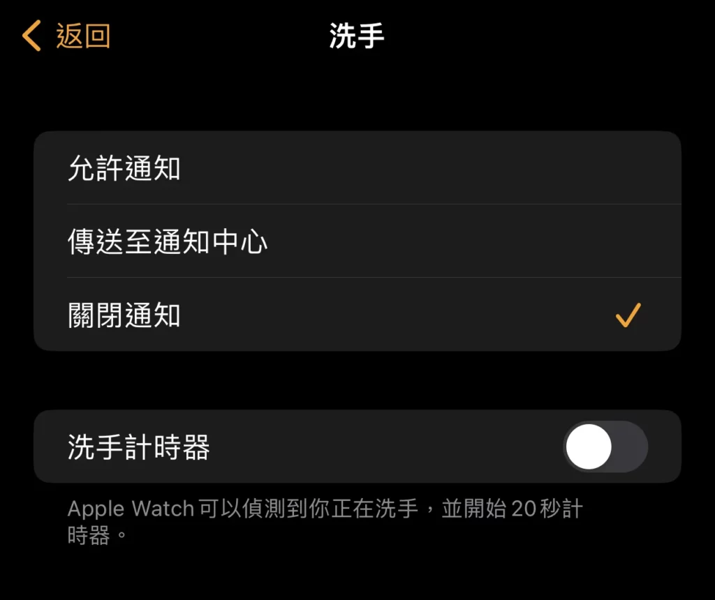 无须用低耗电模式 Apple Watch 省电设定心得