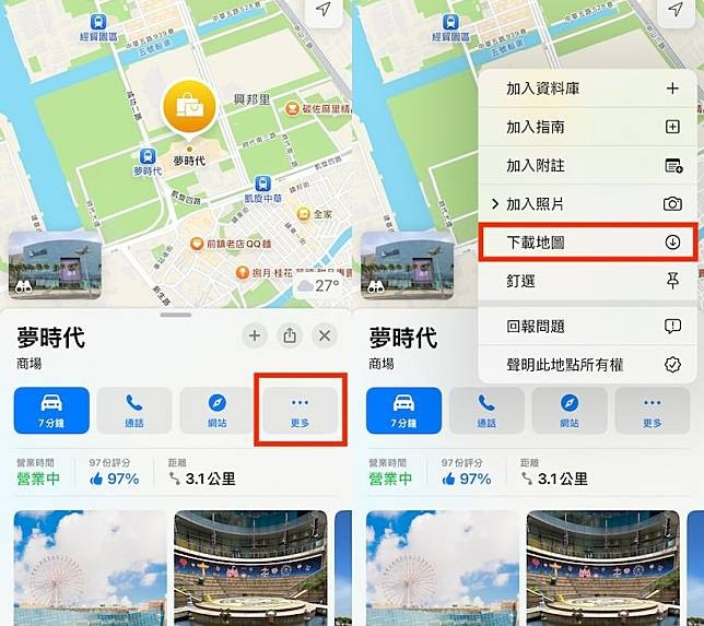 Apple Map离线地图功能如何使用？ 操作方法一次看懂