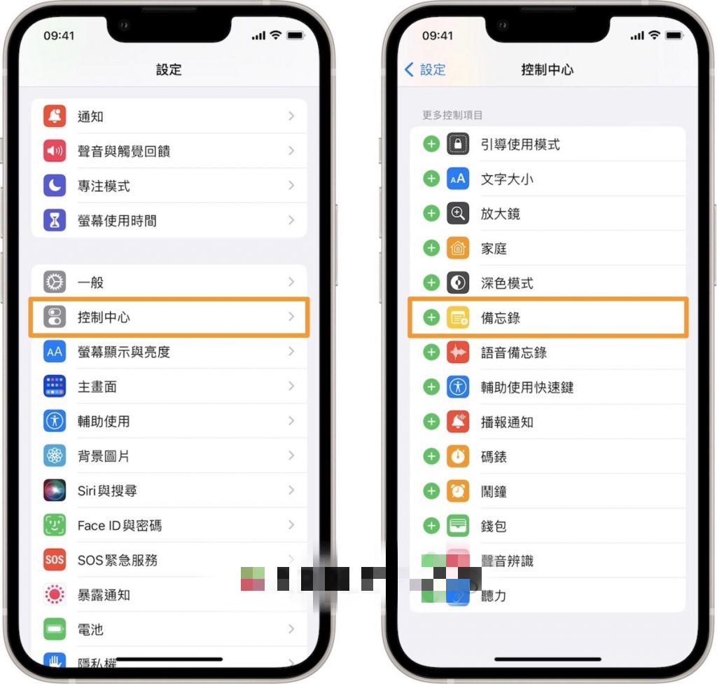 只要两步骤， iPhone 也可以在锁定画面开启 快速备忘录 记载重要事项！