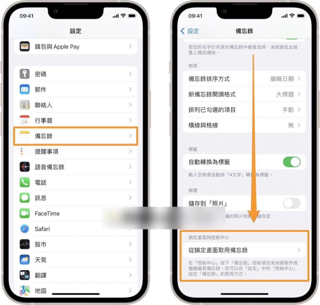 只要两步骤， iPhone 也可以在锁定画面开启 快速备忘录 记载重要事项！