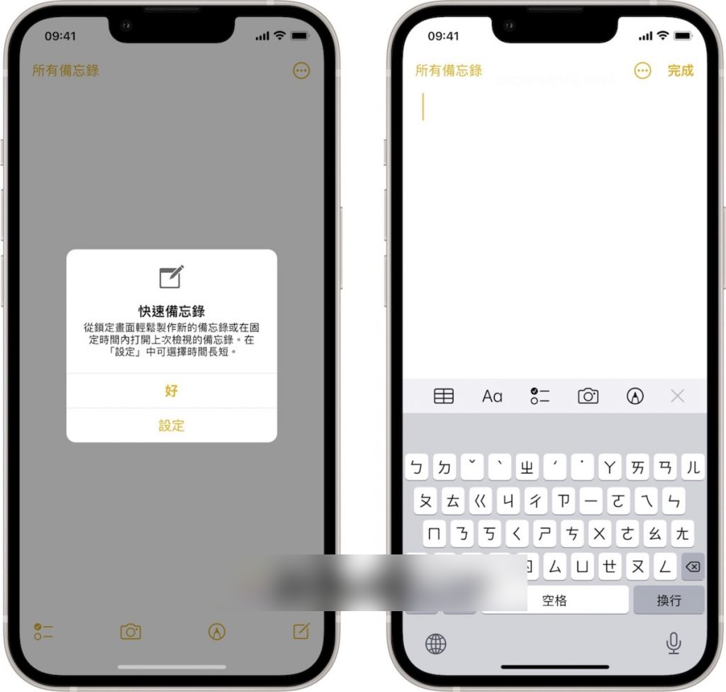 只要两步骤， iPhone 也可以在锁定画面开启 快速备忘录 记载重要事项！