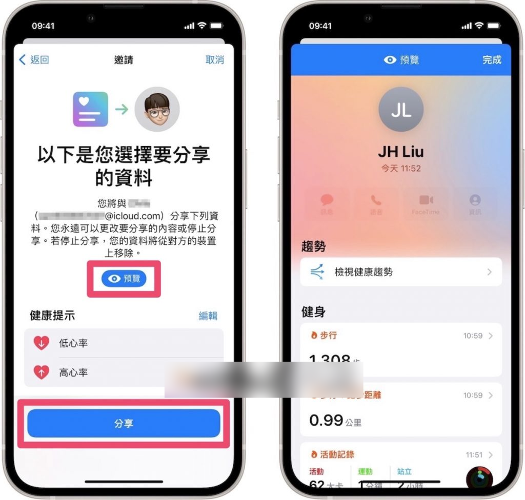 iPhone 健康分享 功能教学，即时掌握家中长辈健康资讯