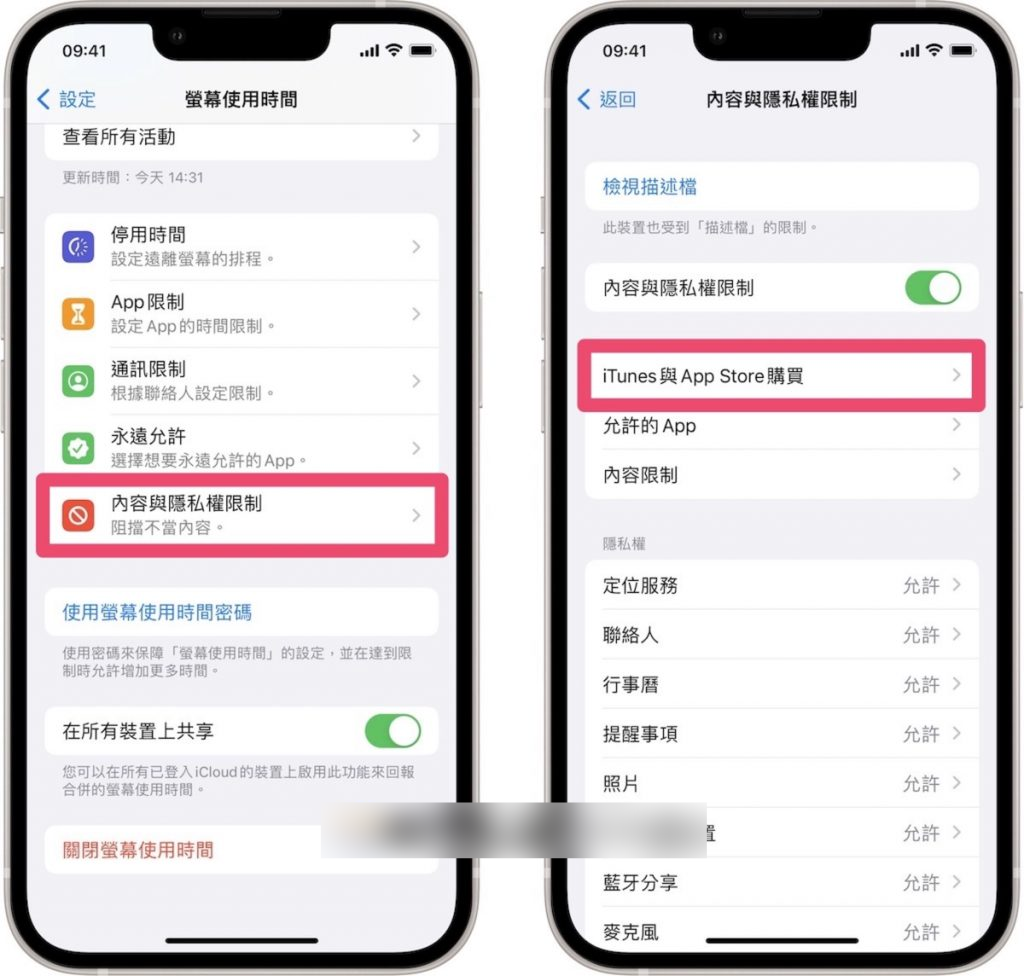 再也不怕手机借别人资料会消失！ 教你如何避免误删 iPhone App 应用程序