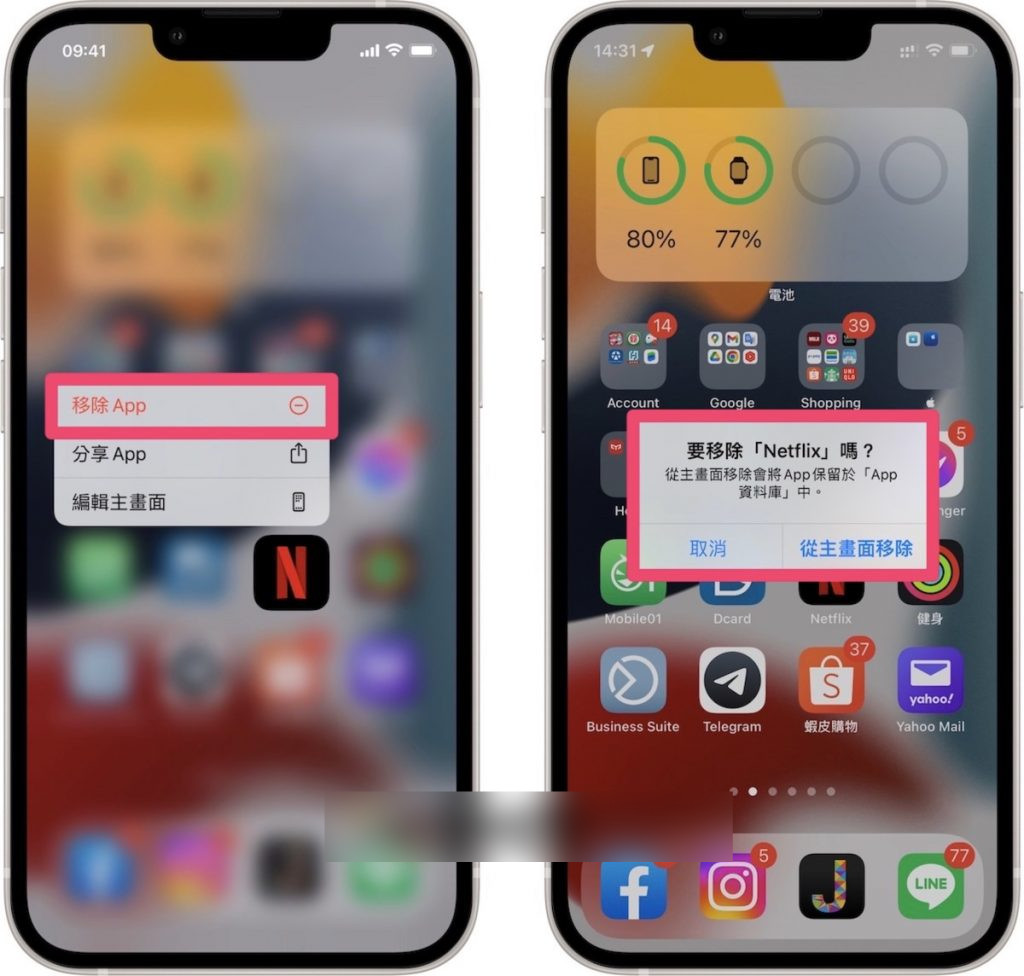 再也不怕手机借别人资料会消失！ 教你如何避免误删 iPhone App 应用程序