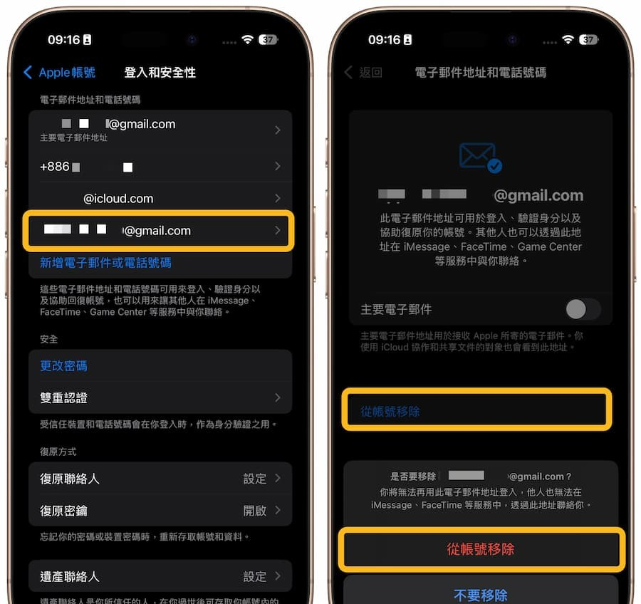 Apple ID更改电子邮件技巧，3招用iOS 18.1修改Email和iCloud信箱