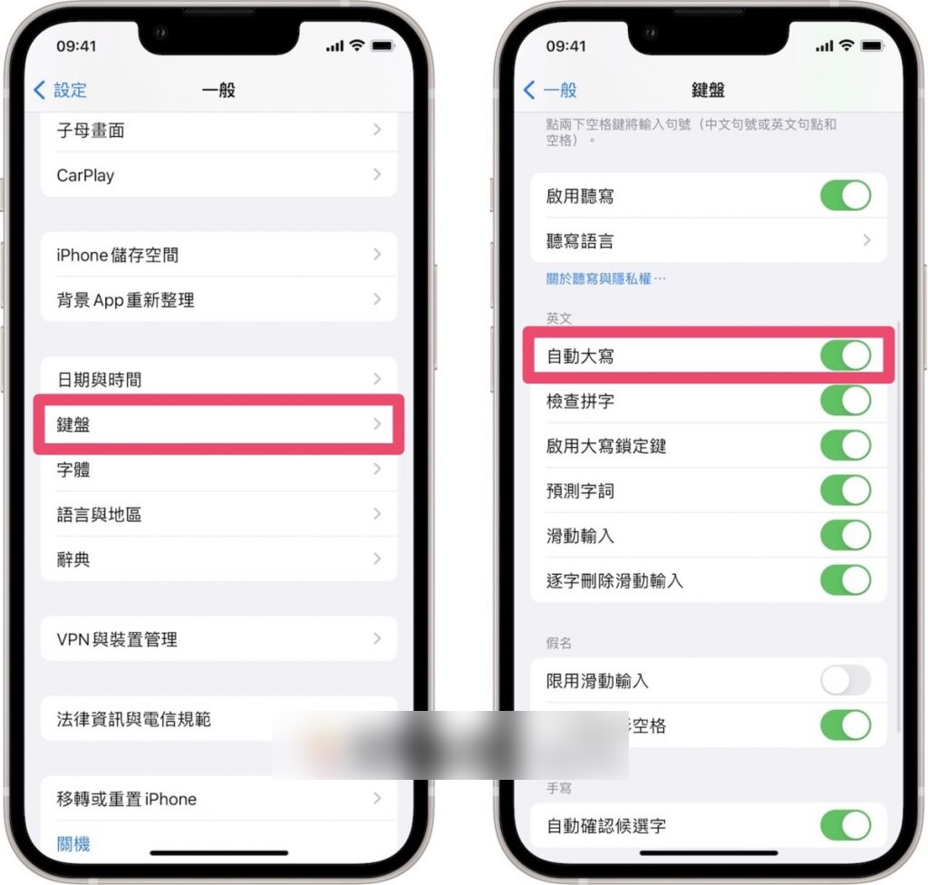 iPhone 英文 输入小技巧，如何关闭英文自动大写或开启锁定 大写 功能？
