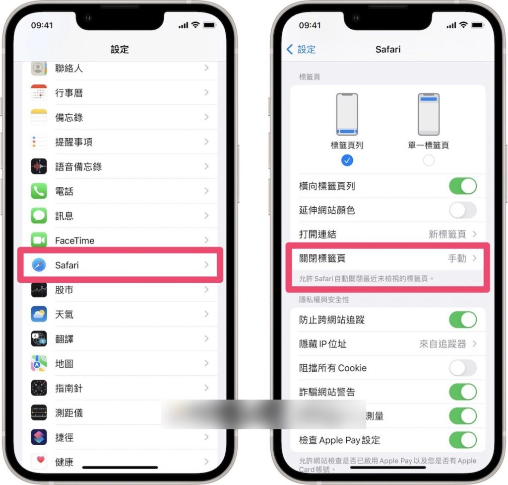 iPhone Safari 标签 越开越多，如何设定自动关闭标签页功能？