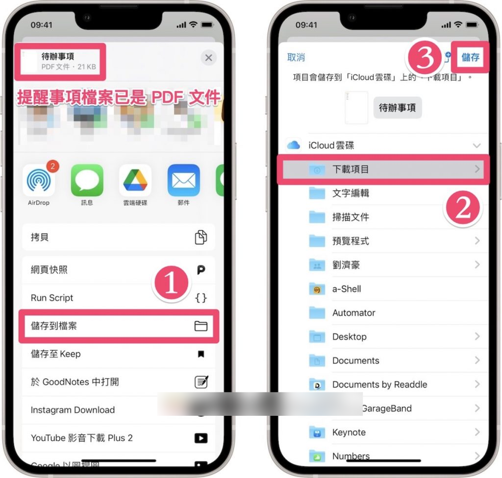 日常列表好帮手 – 如何将 iPhone 和 Mac 的 提醒事项 列表输出成 PDF 文件？