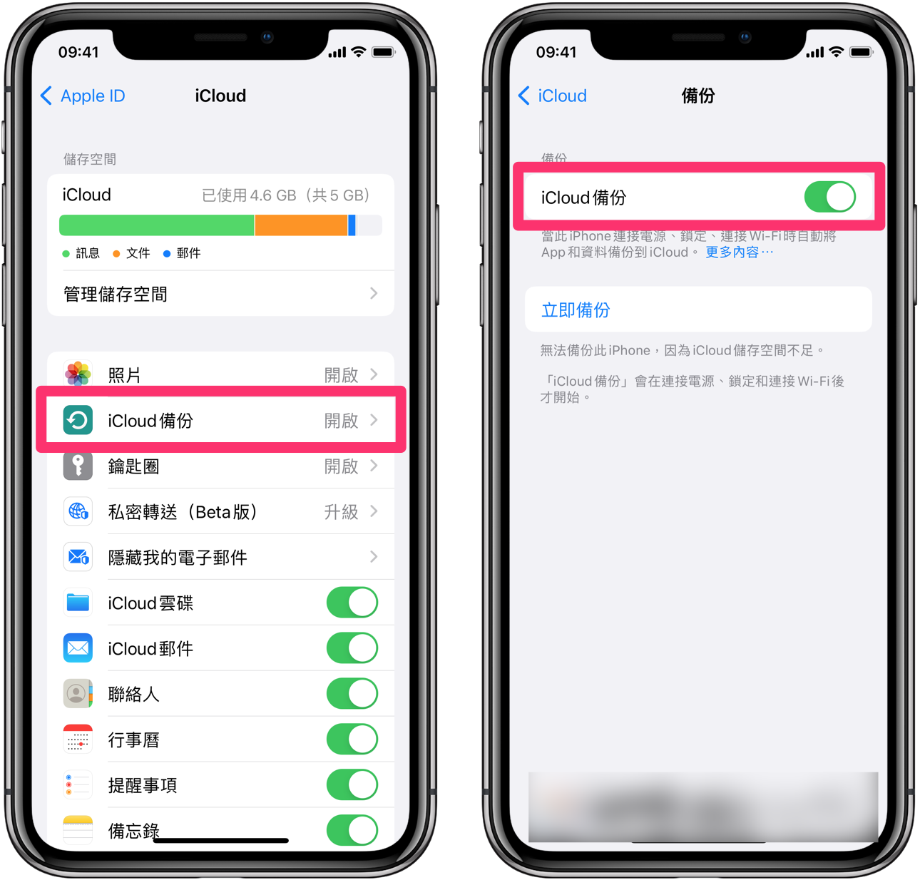 两个帮 iPhone 备份资料到电脑的方法